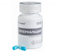 Суперкальций 30 капс